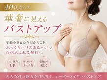 メロウプラス 錦糸町