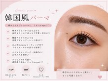 メモト 北花田店(memoto)/韓国アイドル風パーマ♪