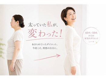 クラリ 春日井院(CLARI)の写真/若い時のズボンがまた履けるように☆3か月でー8キロ!心も体も身軽に整える◎