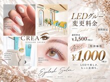 クレア 荒井店(CREA)