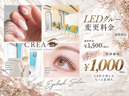 クレア 荒井店(CREA)の写真