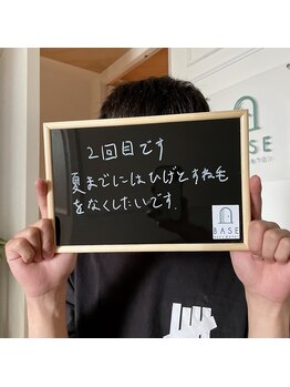 ベイス(BASE)/