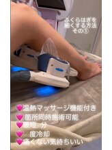 シェリール(CHIRIEUR)/ふくらはぎ痩せ