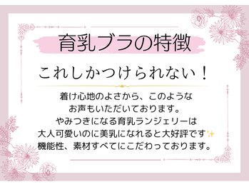 ギフト 浦和(GIFT)/育乳ブラ