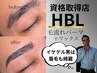 【男女】～眉毛～毛流れパーマ付/今大人気のハリウッドブロウリフト