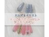 ☆チップ長さ出し10本 メンズネイリスト選べる華やかデザイン ¥14970→8980