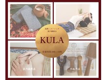 クラ(KULA)