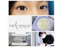 アイビア(eye beer)