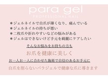 エイミー(Aimee)の雰囲気（パラジェル認定サロンで爪を健康に導きながらネイルを楽しめます）