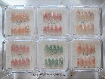 ロング/オリジナルコース