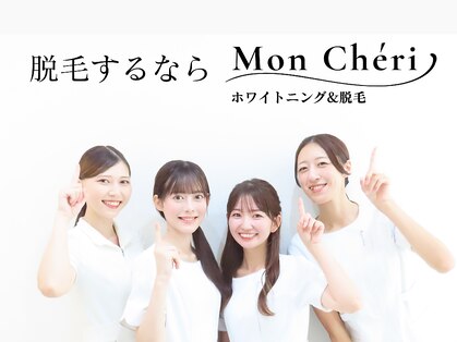 モンシェリ 広島店(Mon Cheri)の写真