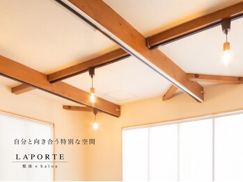 ラポルテ(La'Porte)/自分と向き合う特別な空間