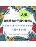 癒しのロミロミオイルボディ60分＋ドライヘッドor足つぼ選べる20分¥9000→
