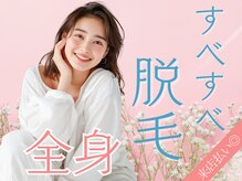 シエスタビューティラボ