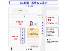 ミング(mming)の雰囲気（駐車場2台完備◎詳しくはフォトギャラリーに掲載してます。）