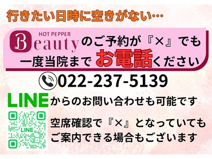 イーグル整骨院 ヨークタウン新田東店の写真