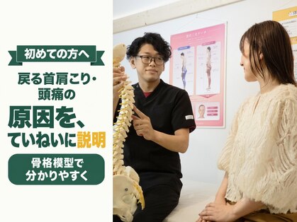カイロプラクティック健寿の写真