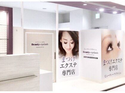 ビューティーアイラッシュ ららぽーとTOKYO-BAY店(Beauty eyelash)の写真