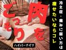 ★痩身でお悩みの方向け【ハイパーナイフ＋強力リンパ】カウセリングで提案