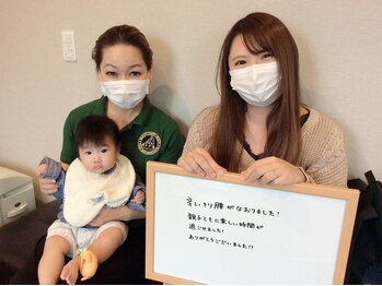 学園の森整体院/お客様の声♪