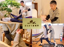 はなみち施術所