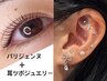 【耳ツボジュエリー＋パリジェンヌまつげカール】¥9,360→¥8,500