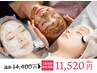 【韓国ツヤ肌★】プラズマ＋ハーブピーリング＋炭酸パック