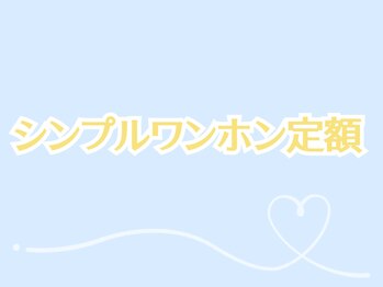 ボーネイル(BEAU NAIL)/シンプルワンホン定額サンプル