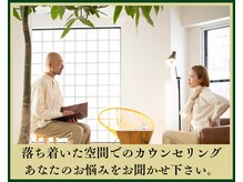 リザルト(Result)/カウンセリング