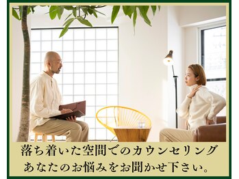 リザルト(Result)/カウンセリング