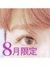 【初回】８月限定★まつパ★blackコーティング付 3800→3300/まつげパーマ