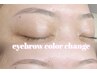 【眉毛】美眉WAX＋眉カラー【眉毛】¥12,100→¥9,000