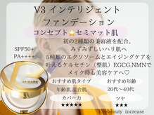 アイ ビューティー インクリース 岸和田店(Eye beauty increase)/最新ファンデーション