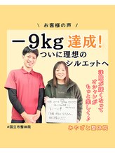 みやざと整体院/一人一人合うアドバイスをご提供