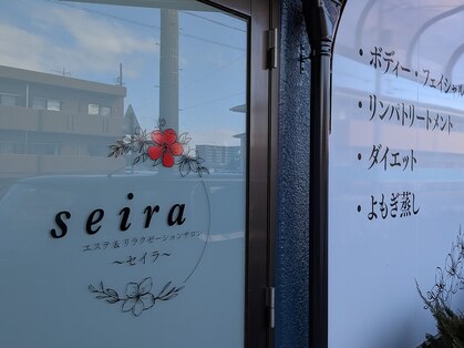 セイラ(seira)の写真