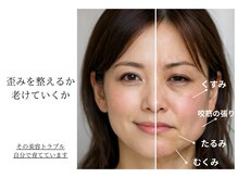 美容整骨サロン リペア(Repair)