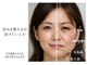 美容整骨サロン リペア(Repair)の写真