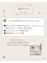 ソルイルナ 麻布十番店(sol y luna)/一回で効果が出るのに刺激がない