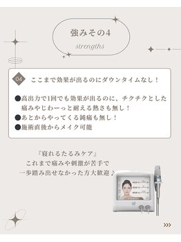 ソルイルナ 麻布十番店(sol y luna)/一回で効果が出るのに刺激がない