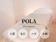 ポーラ ザ ビューティ 新札幌店(POLA THE BEAUTY)の写真