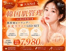 肌イズム つくば店(肌ism)