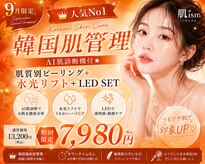 肌イズム つくば店(肌ism)