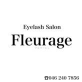 フルラージュ 本厚木店(Fleurage)