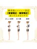  【迷ったらこれ！】検査後にメニュー決定！猫背or骨盤矯正　￥3.980