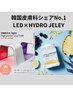 韓国ひふ科シェアNo.1 肌管理LED×ハイドロジェリーパック