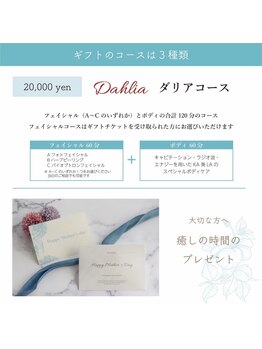 カビラ(KA美LA)/ギフトチケット