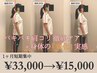 ガチガチ肩とサヨナラ！私の"新習慣"【短期集中】solmu整体¥33,000→¥15,000