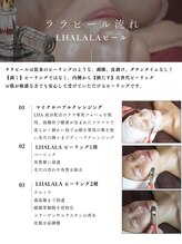 ネオリー(neorii)/ララピール流れ◎