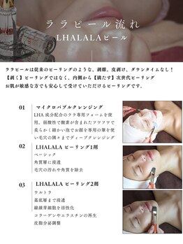 ネオリー(neorii)/ララピール流れ◎