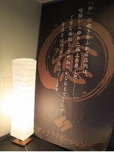 サンリラクゼーション 町田店/ご来店ありがとうございました。
